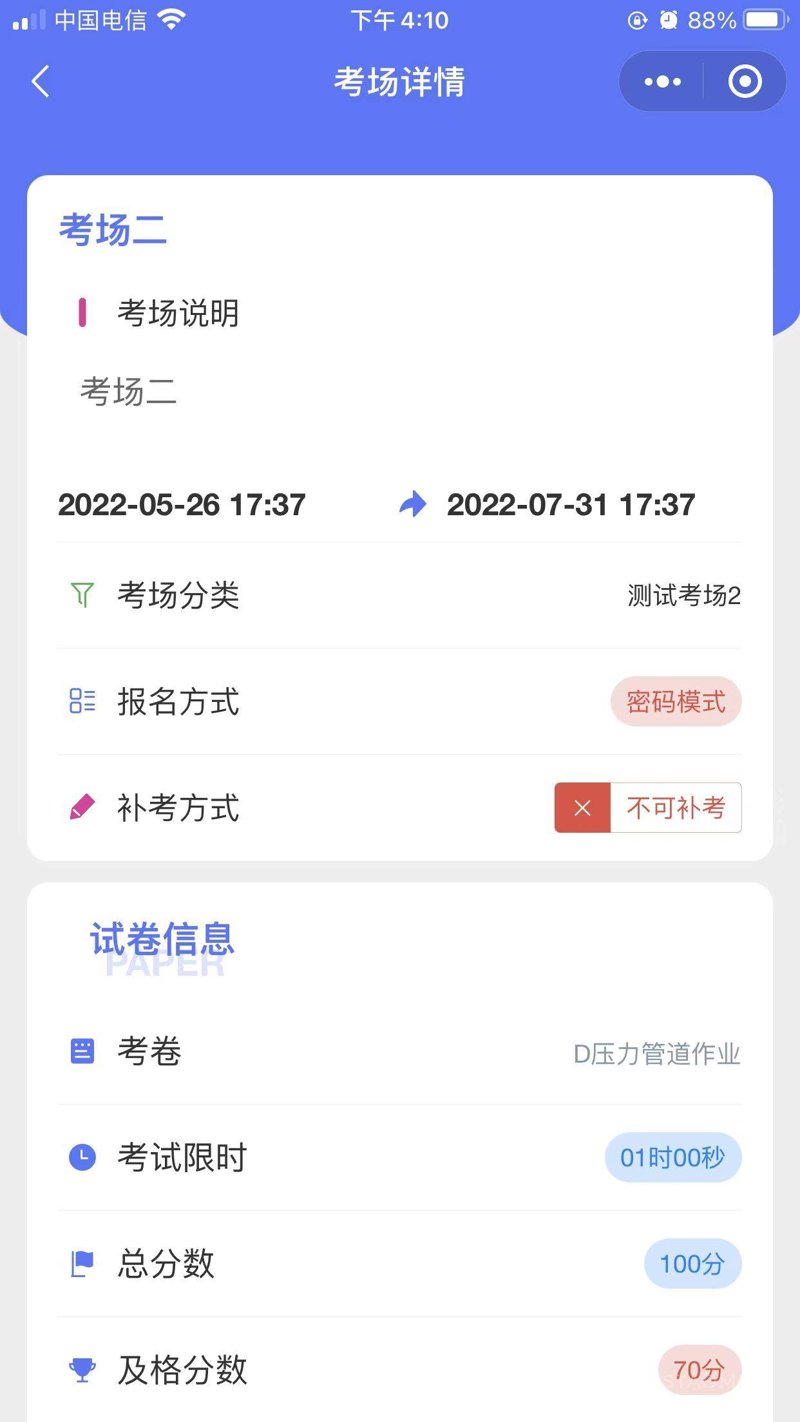 故事叙述类：一次与“金太阳教育软件”的奇妙相遇