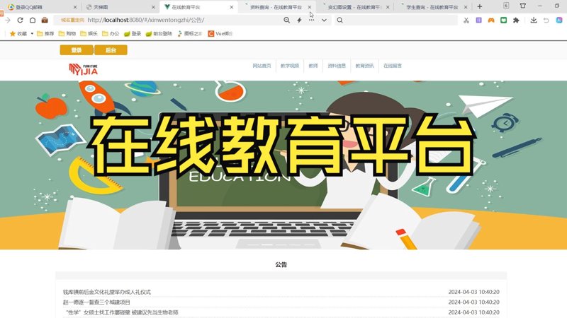 教育软件如何提升学习效率与教学质量