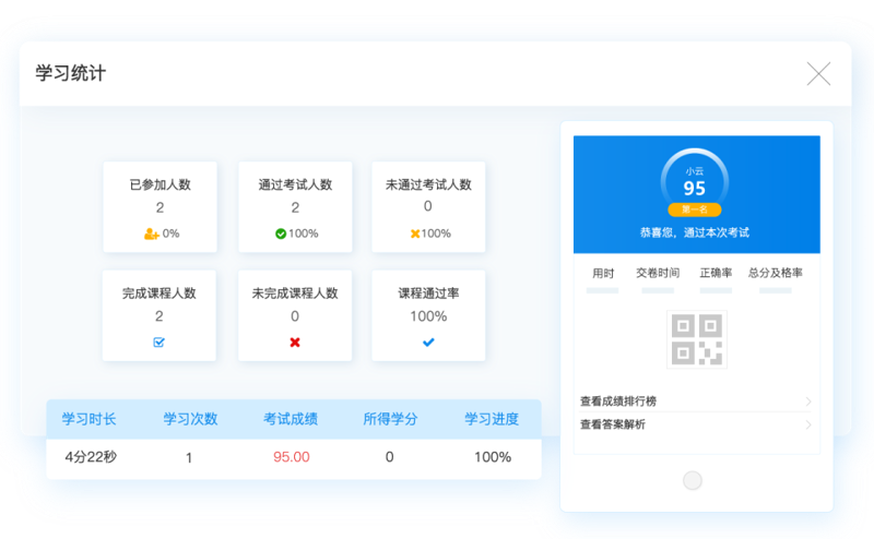 如何选择适合的教学管理系统？一网打尽
