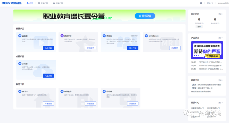 在线培训系统的兴起，正改变着传统教育的面貌。不同教育机构选择不同的系统平台，这背后有什么区别？我们来对比一下两种主流类型——本地部署与云服务。