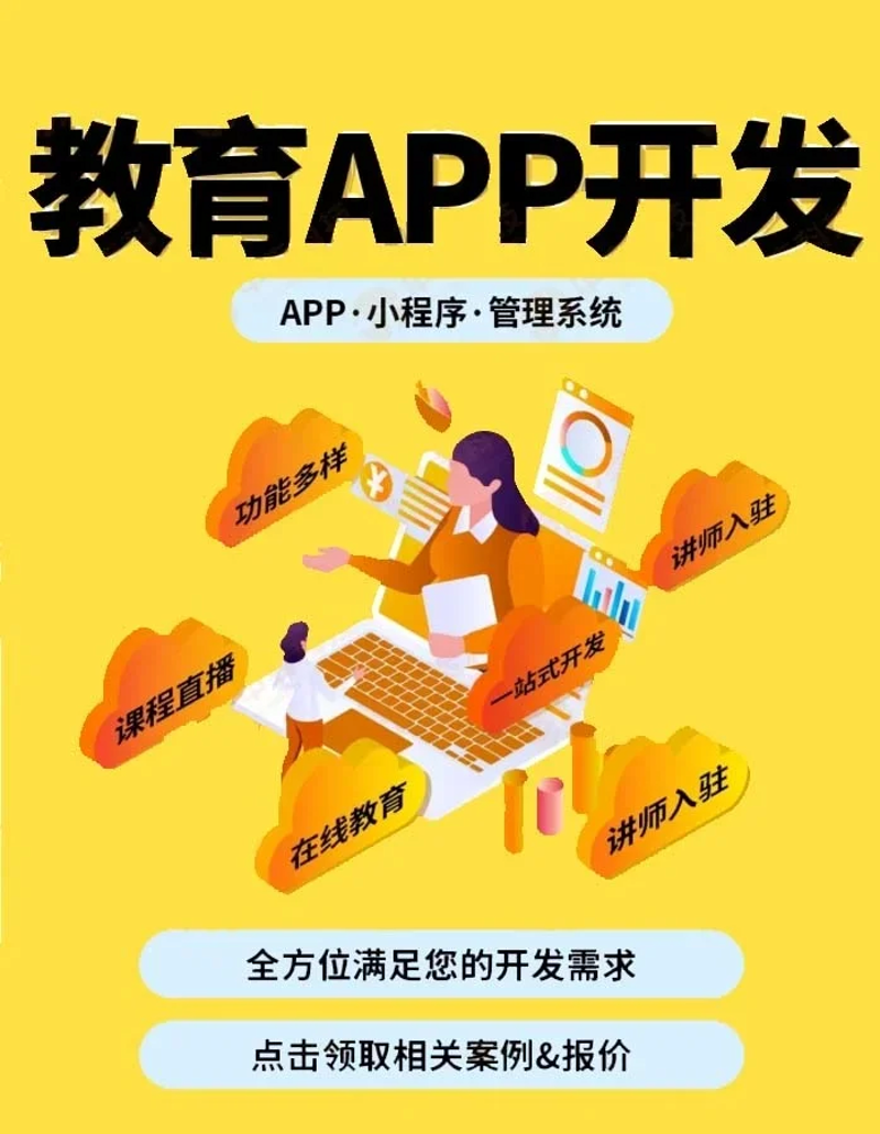 教育软件：提升学习效率的新时代