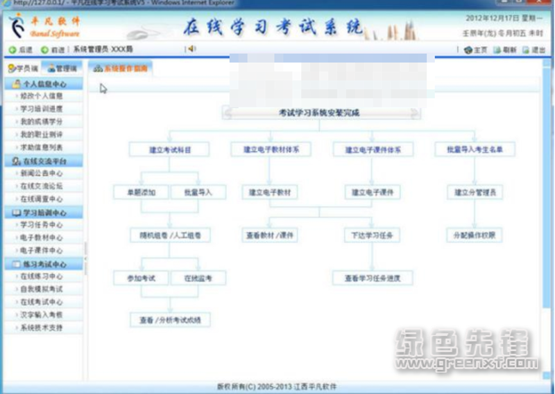 故事叙述类：探索“金太阳”教育软件在智慧课堂中的神奇之旅