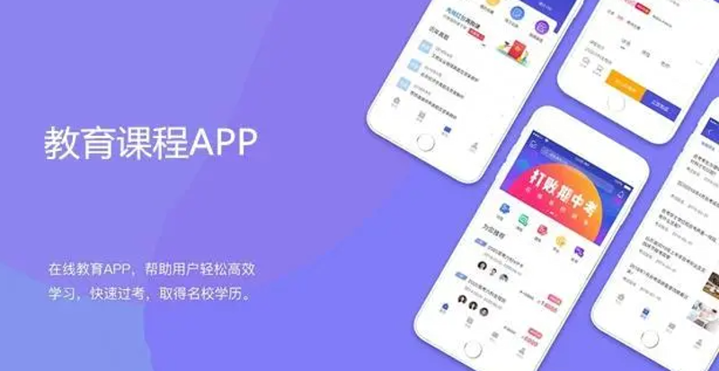 在当今数字化时代，教育软件APP已经成为学生、教师和家长不可或缺的学习工具。通过分析各大应用市场中备受推崇的教育软件，我们来一起看看这些软件为何能脱颖而出。
